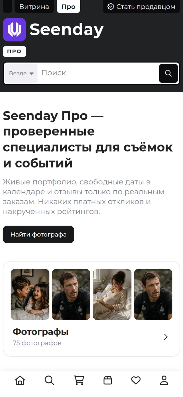 Seenday Про на телефоне