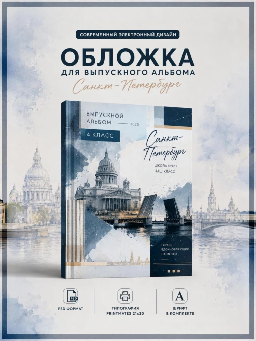 Электронный дизайн